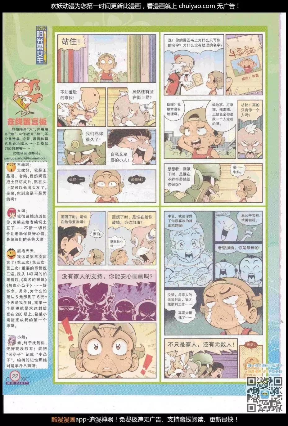 第262期全本