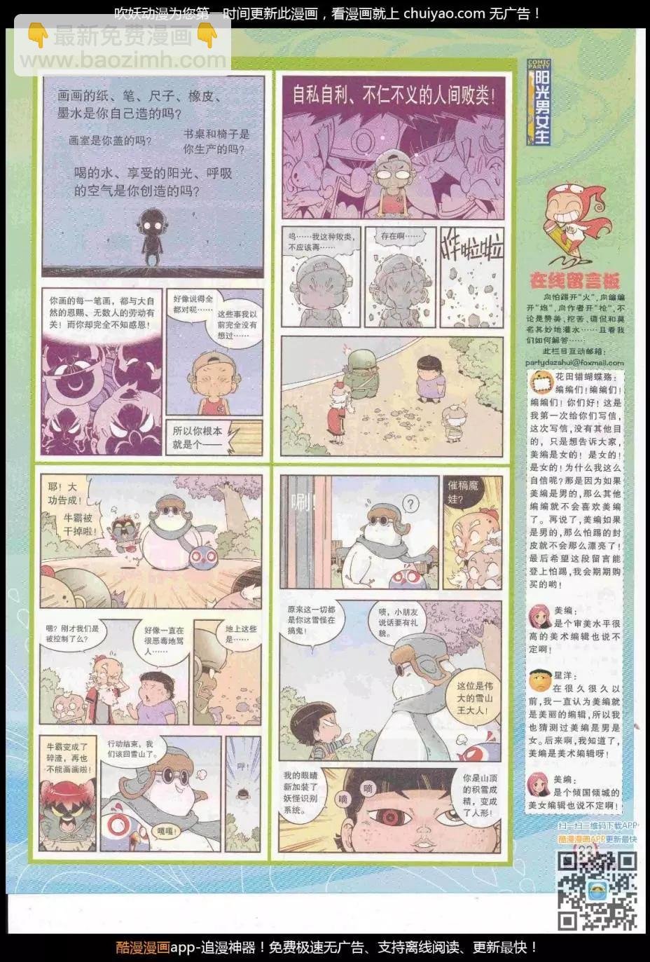 第262期全本
