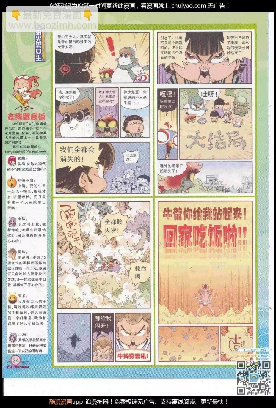第262期全本
