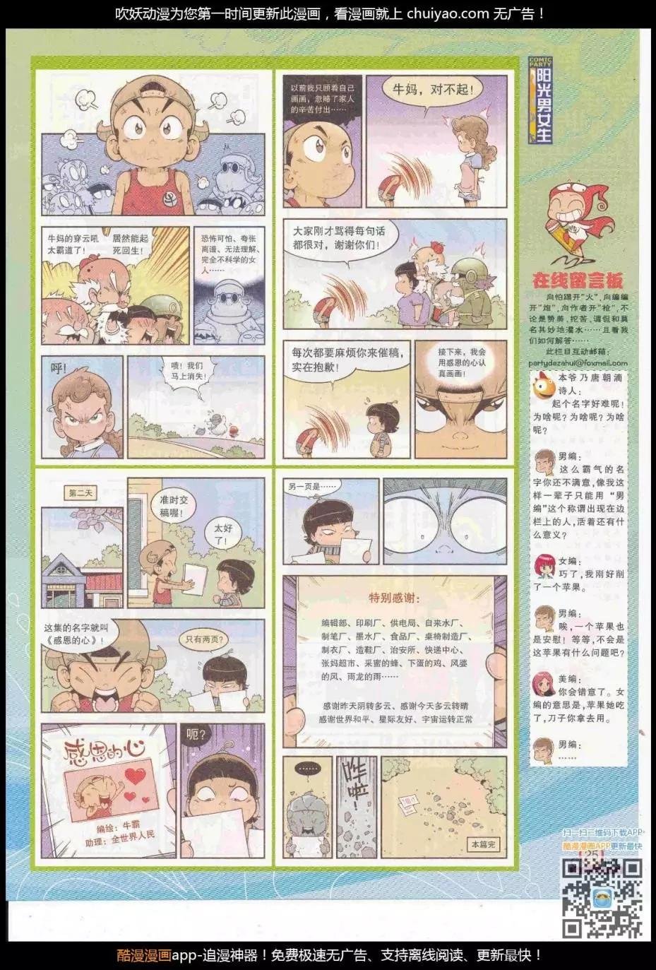 第262期全本