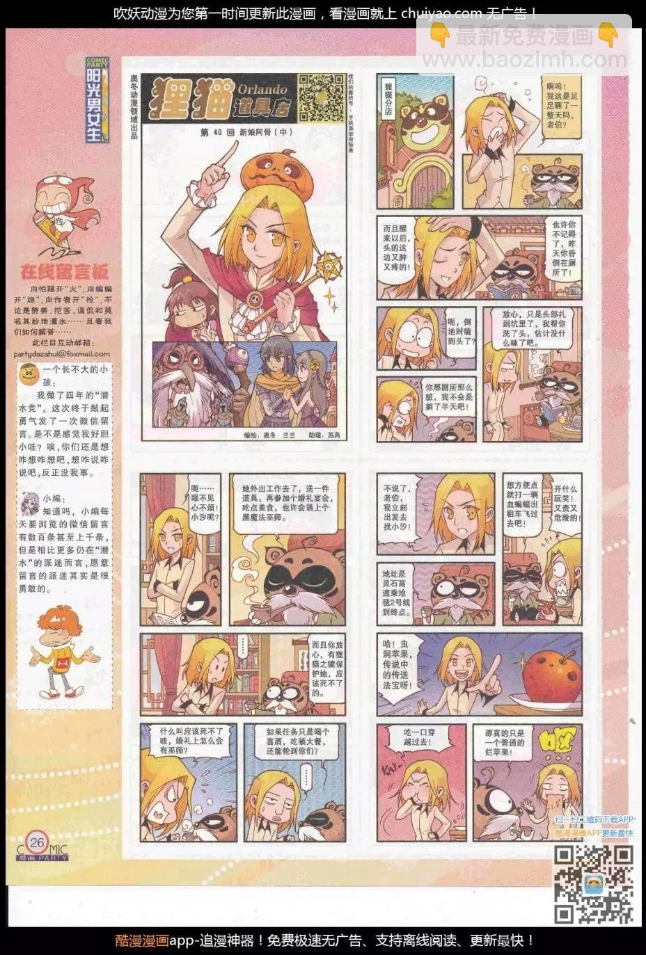 第262期全本
