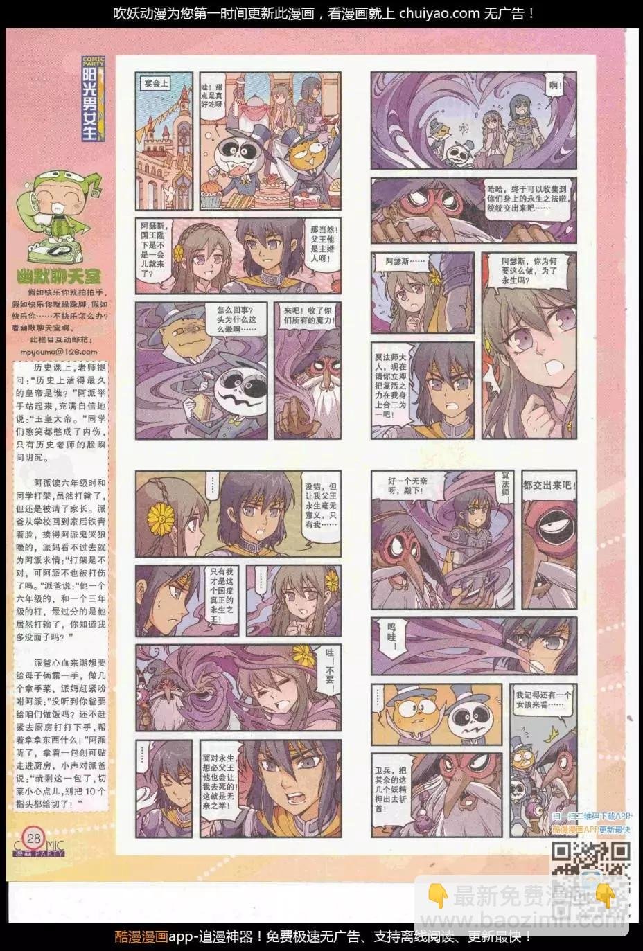第262期全本