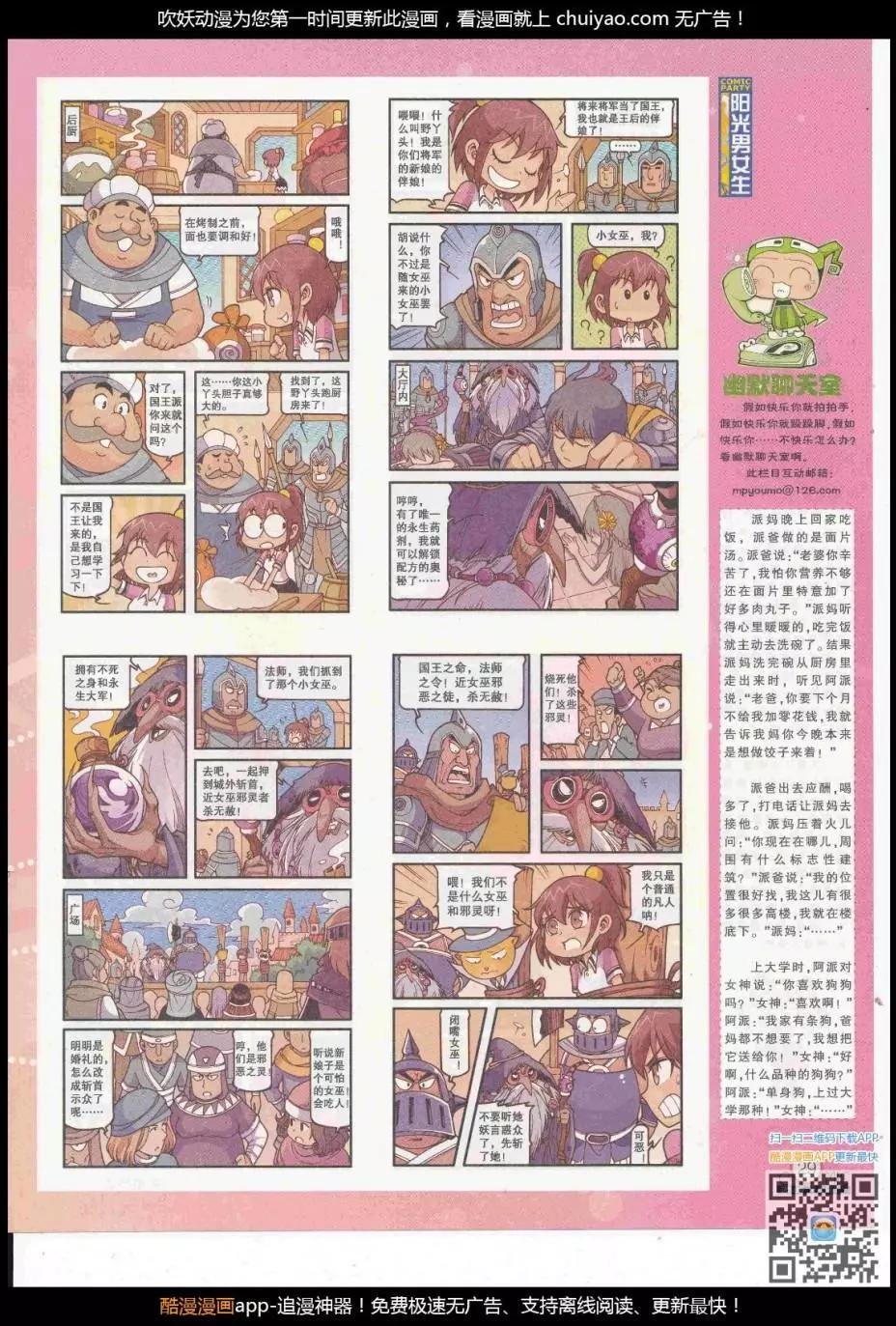第262期全本