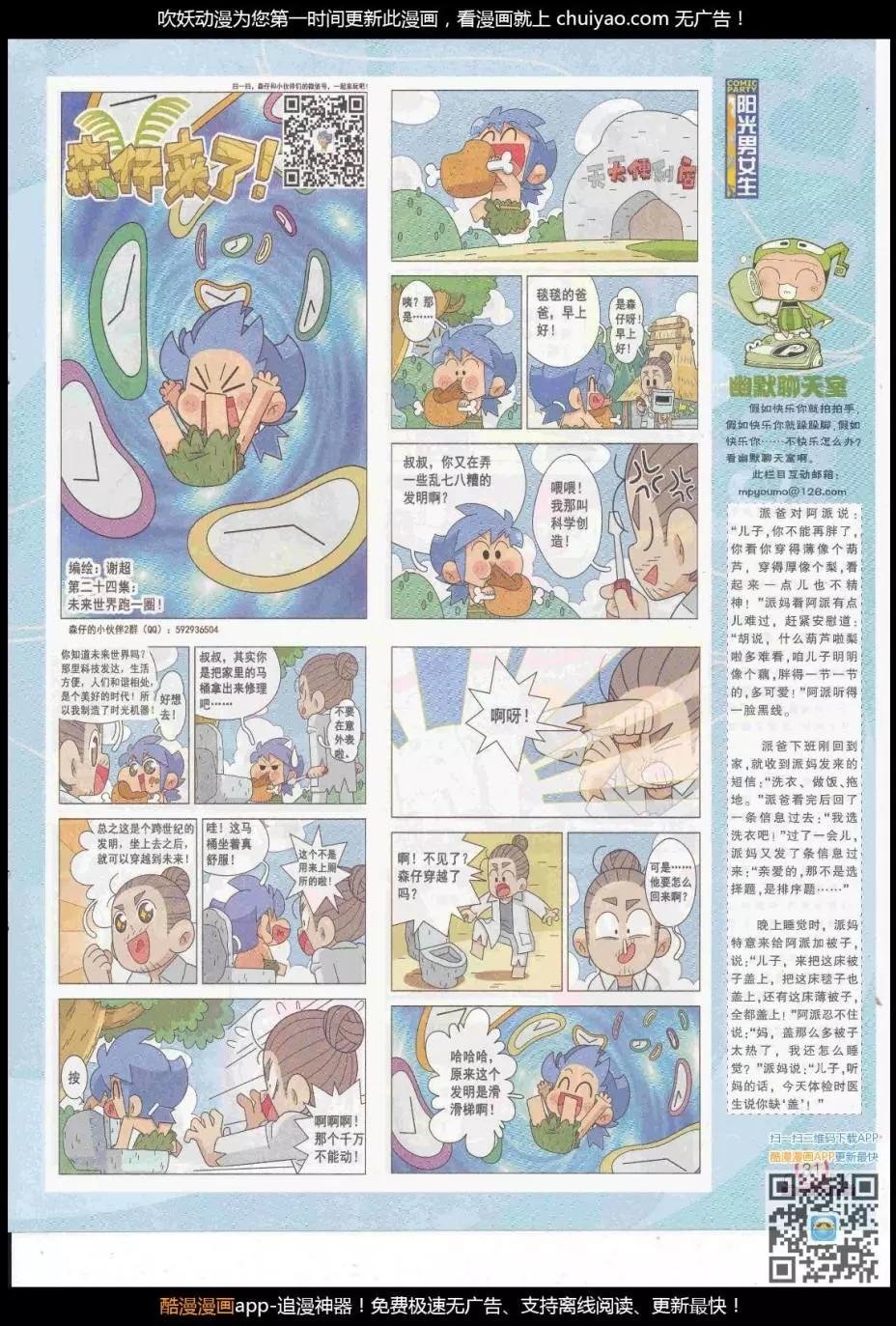 第262期全本