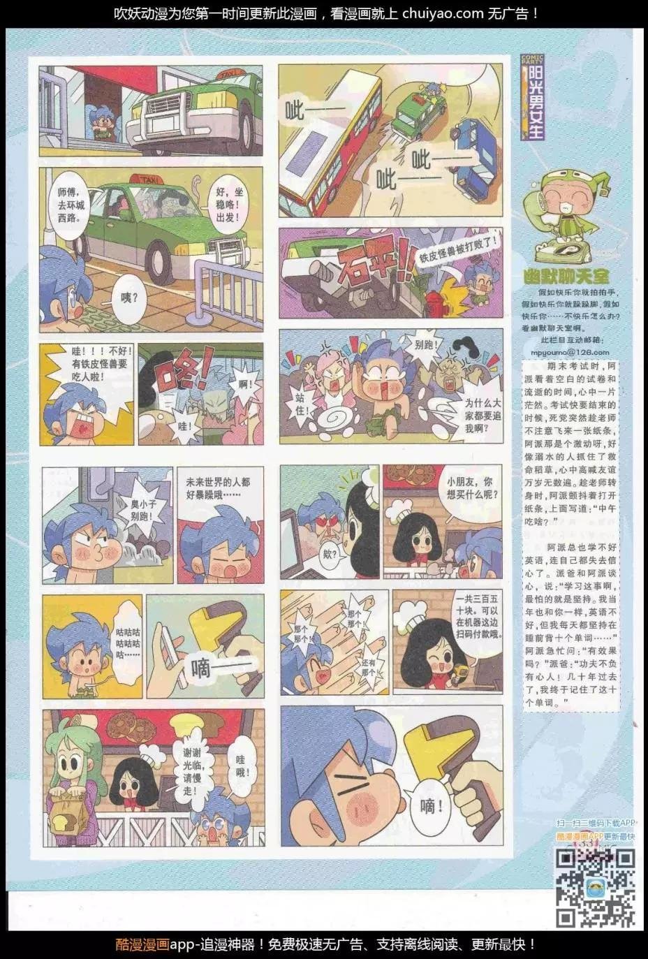 第262期全本
