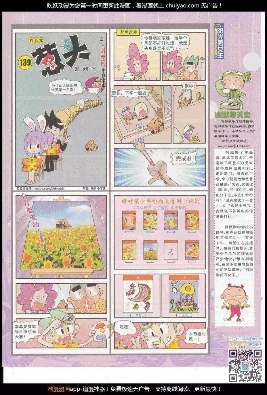第262期全本