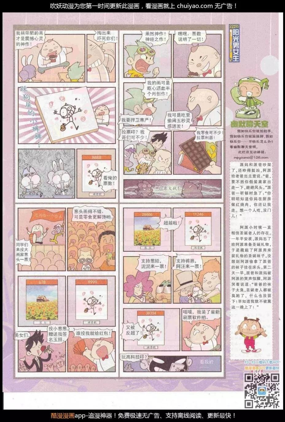 第262期全本