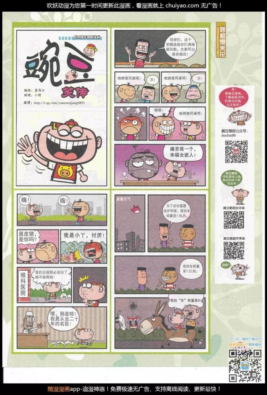 第262期全本