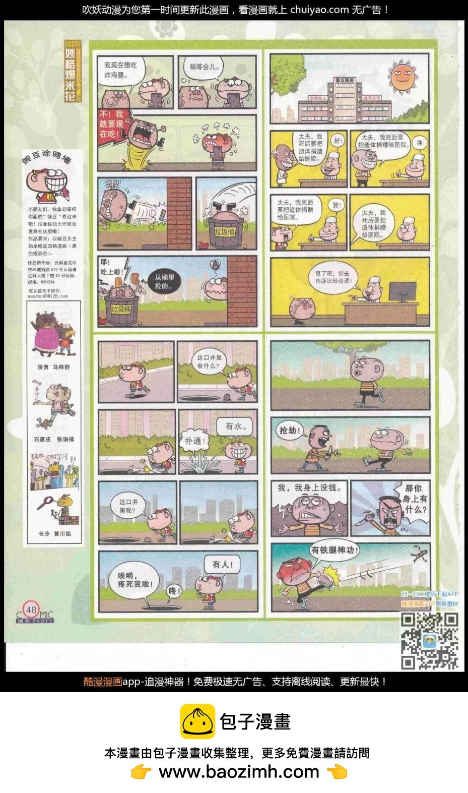 第262期全本