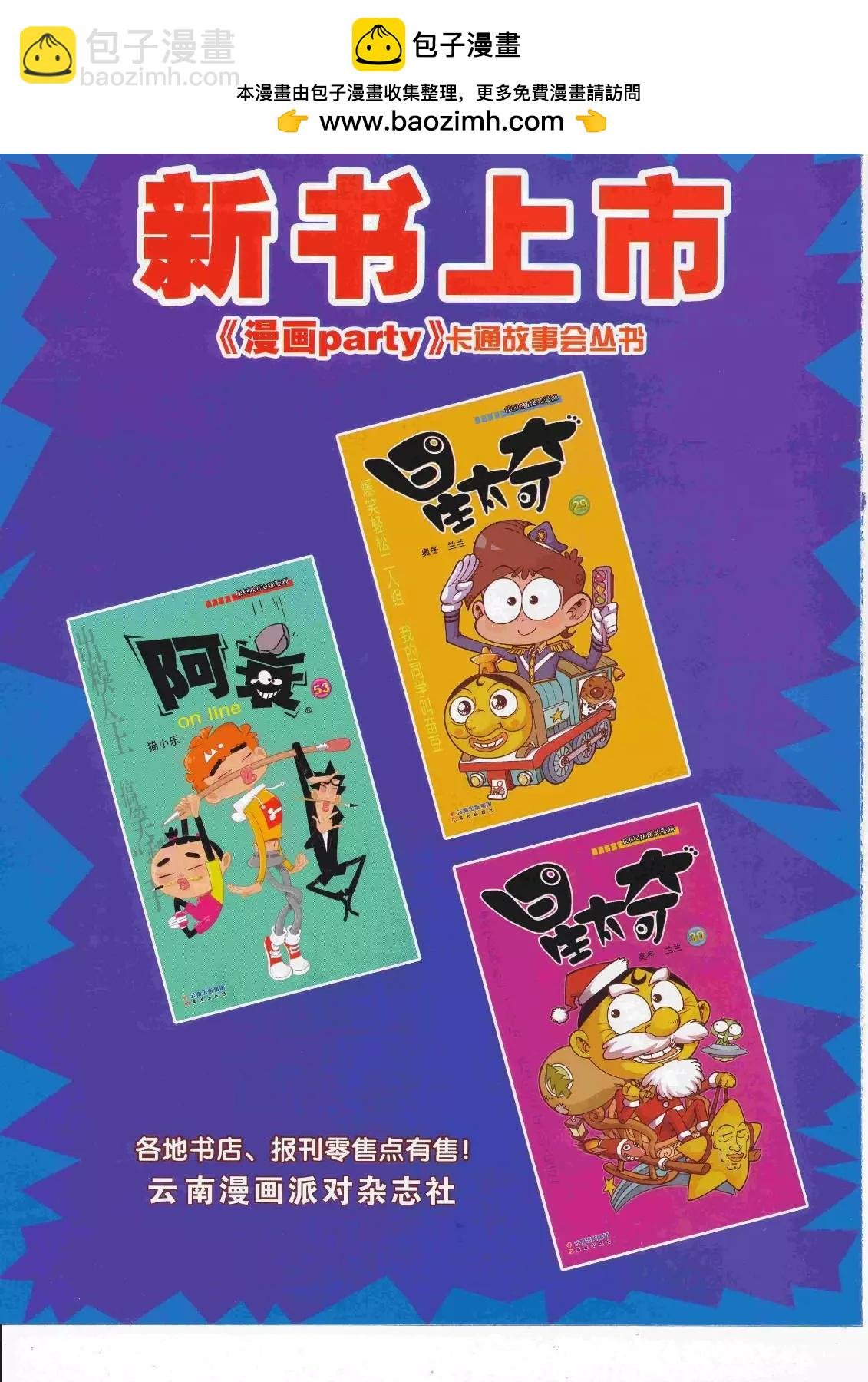 第263期全本