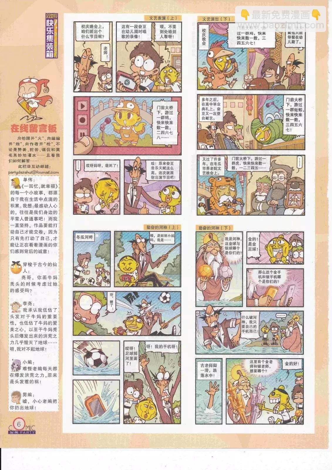 第263期全本