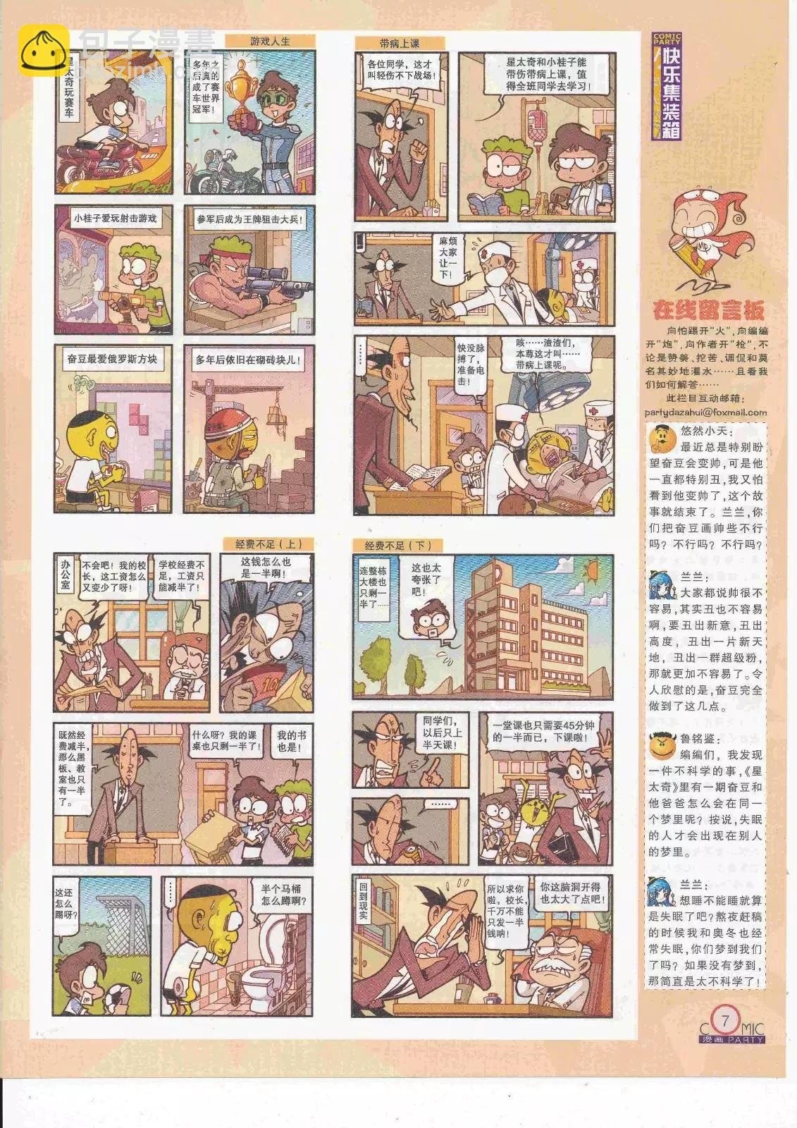 第263期全本