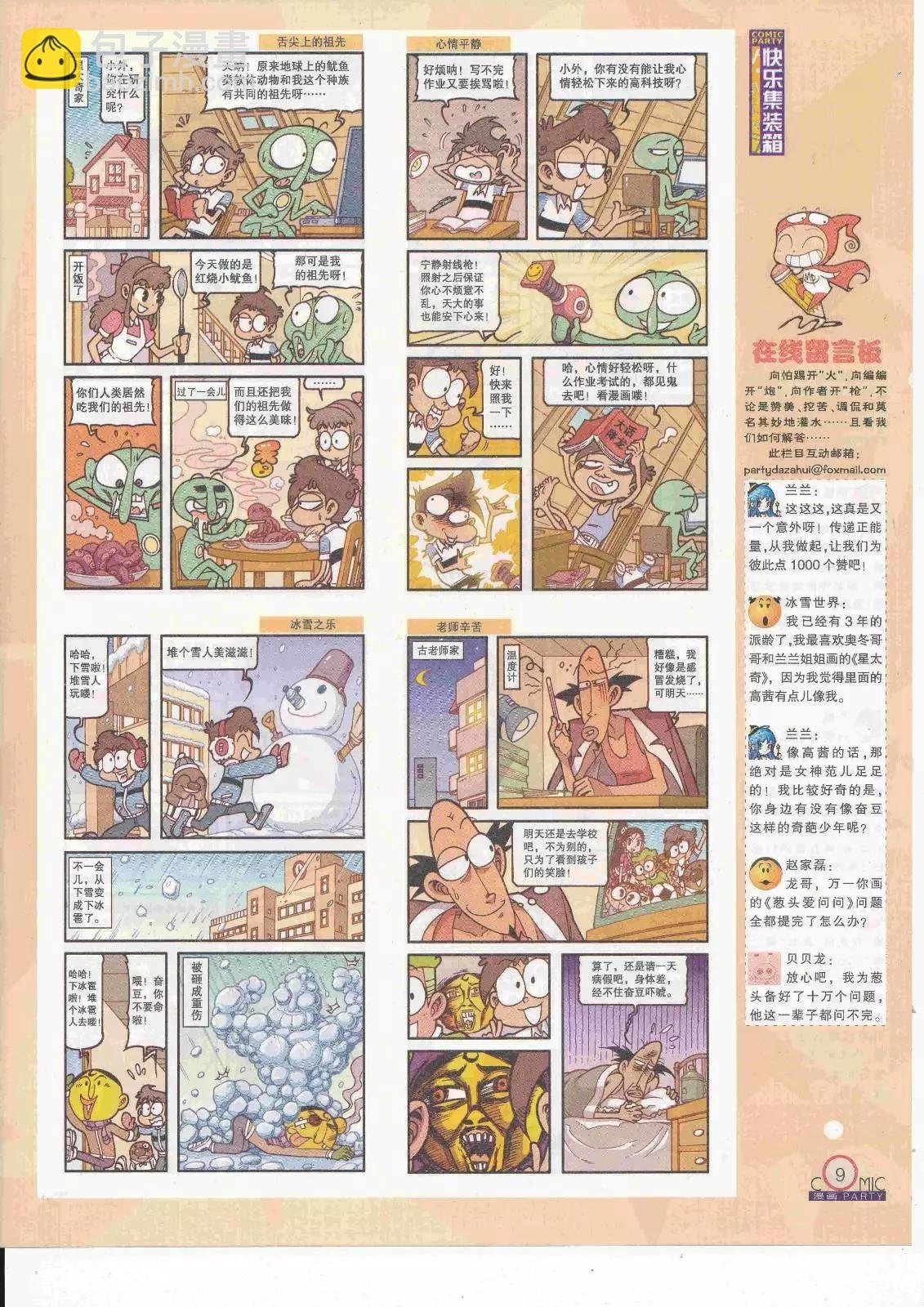 第263期全本
