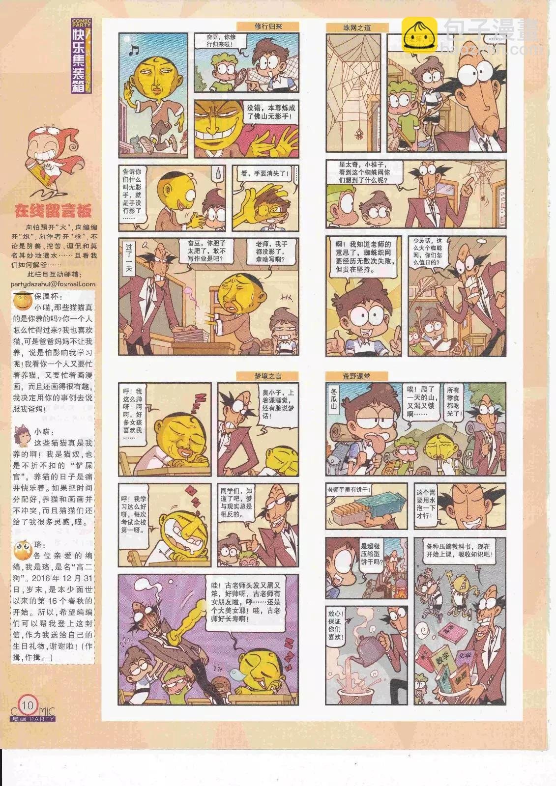 第263期全本