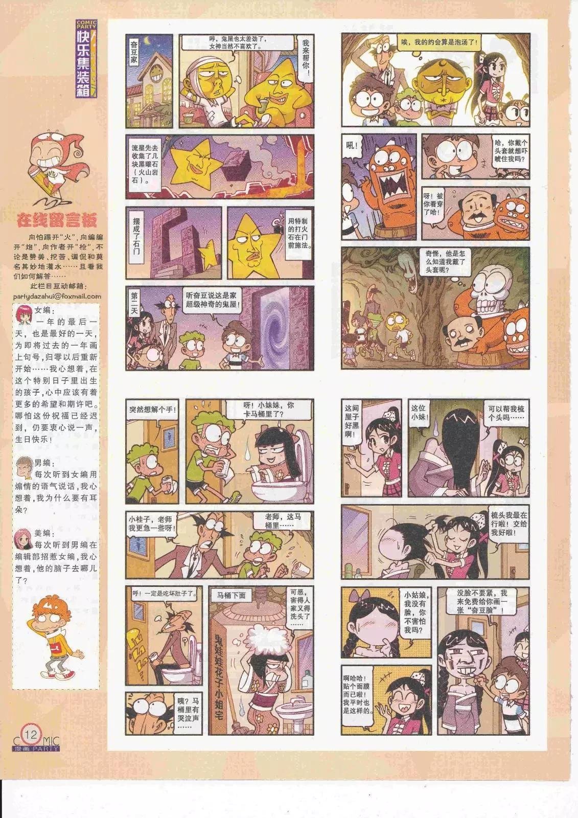 第263期全本