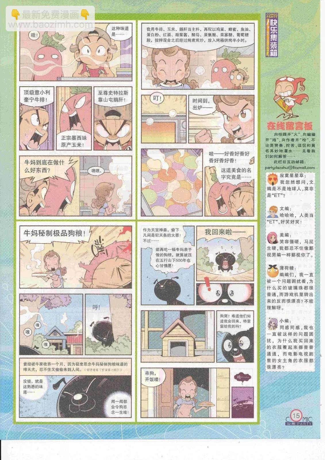 第263期全本