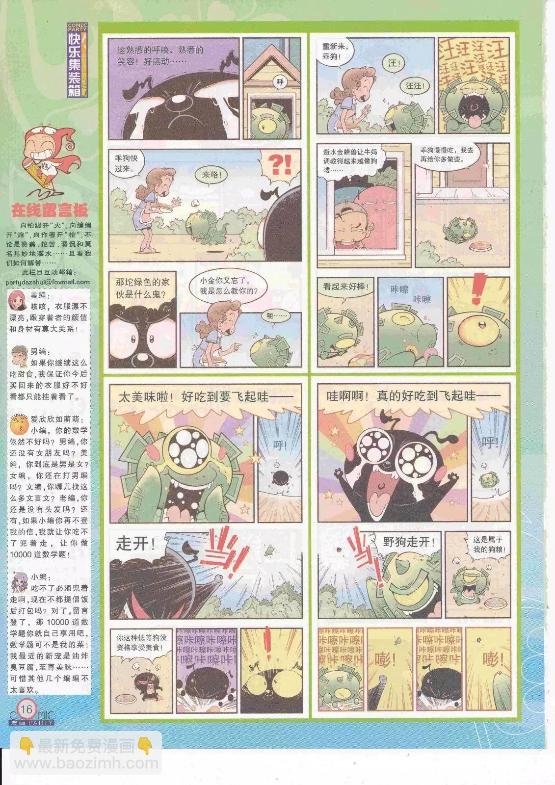 第263期全本