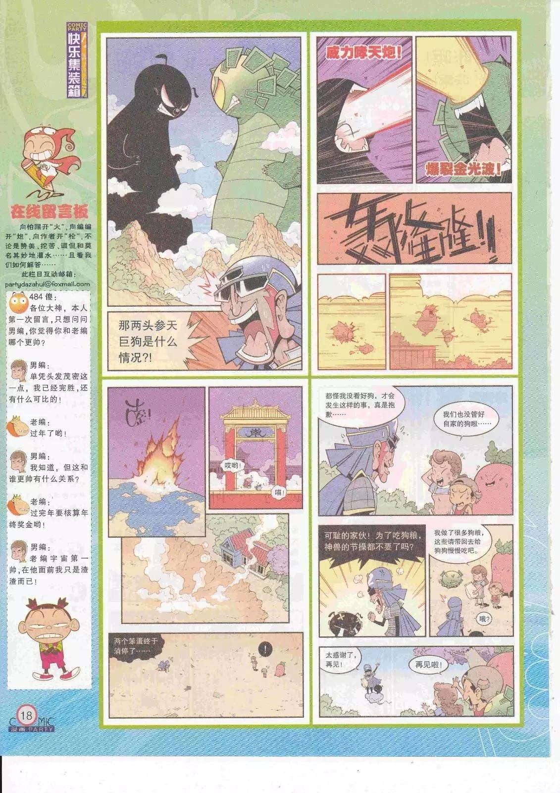 第263期全本