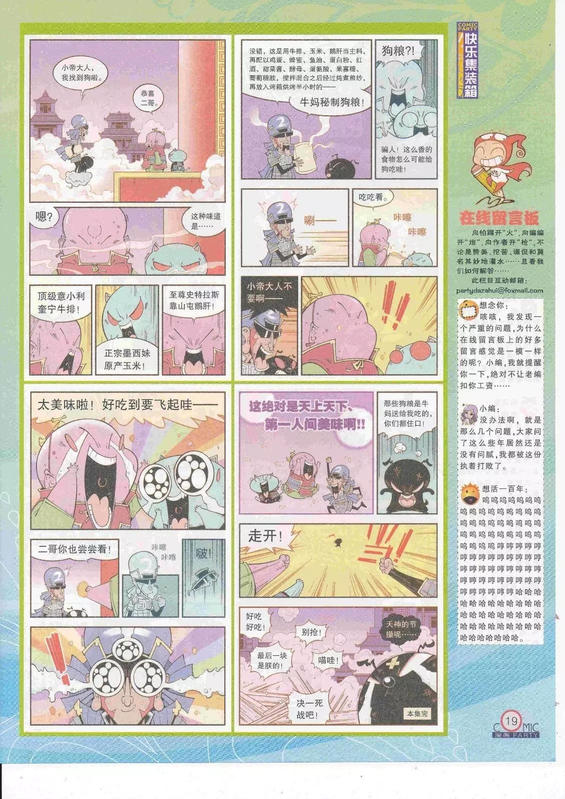 第263期全本