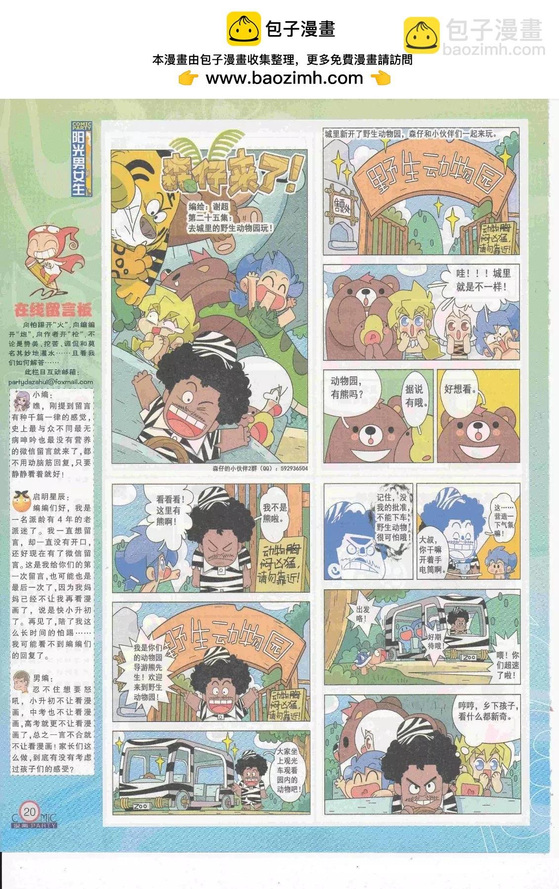 第263期全本