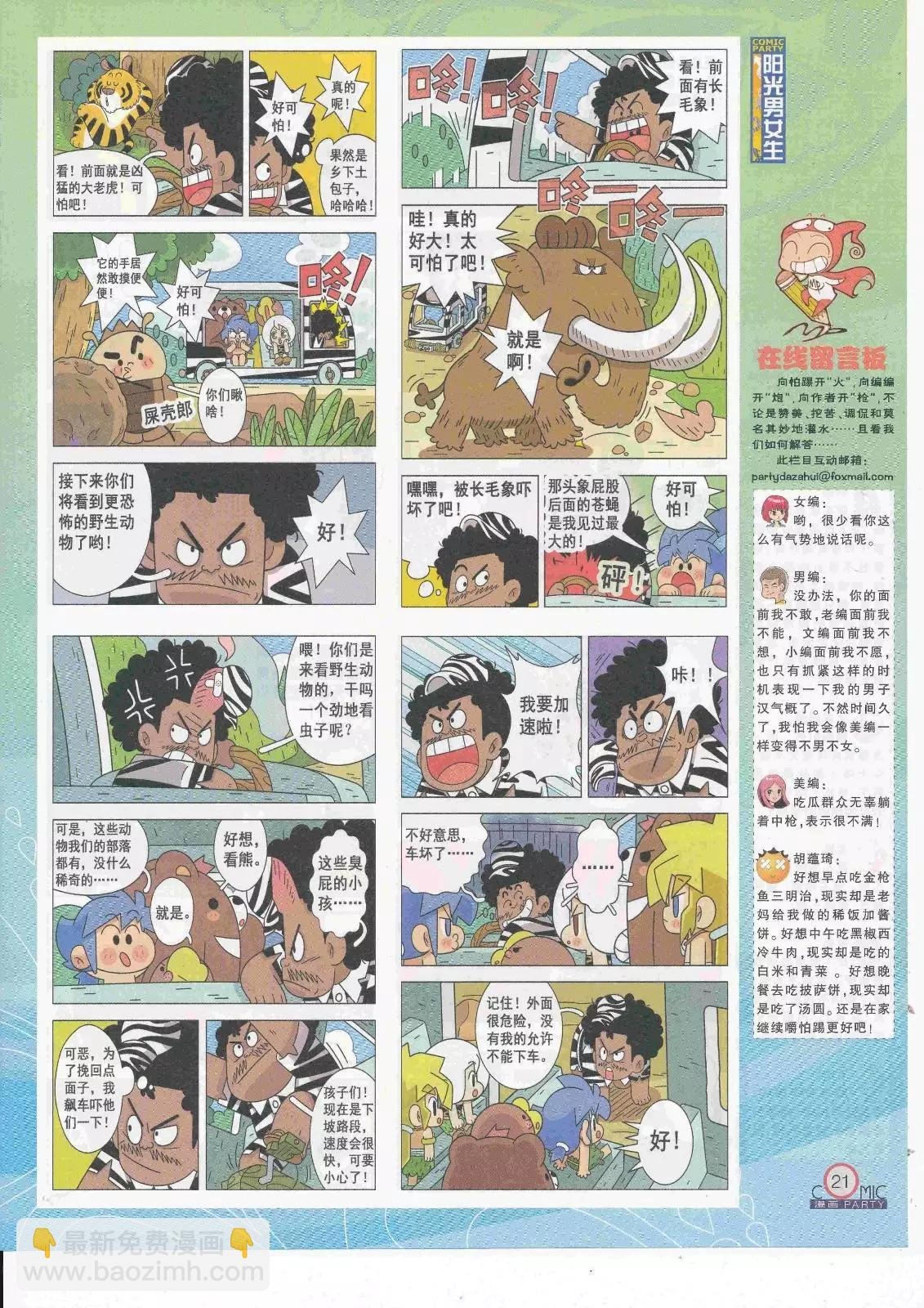 第263期全本