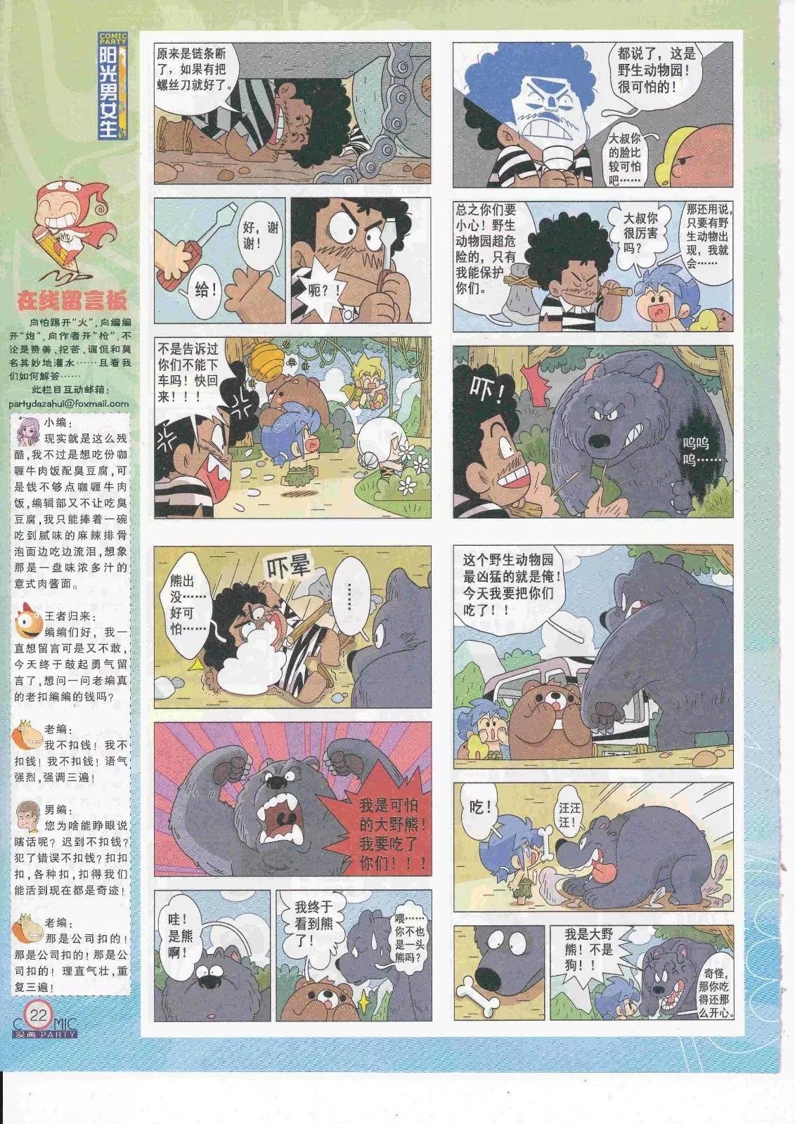 第263期全本