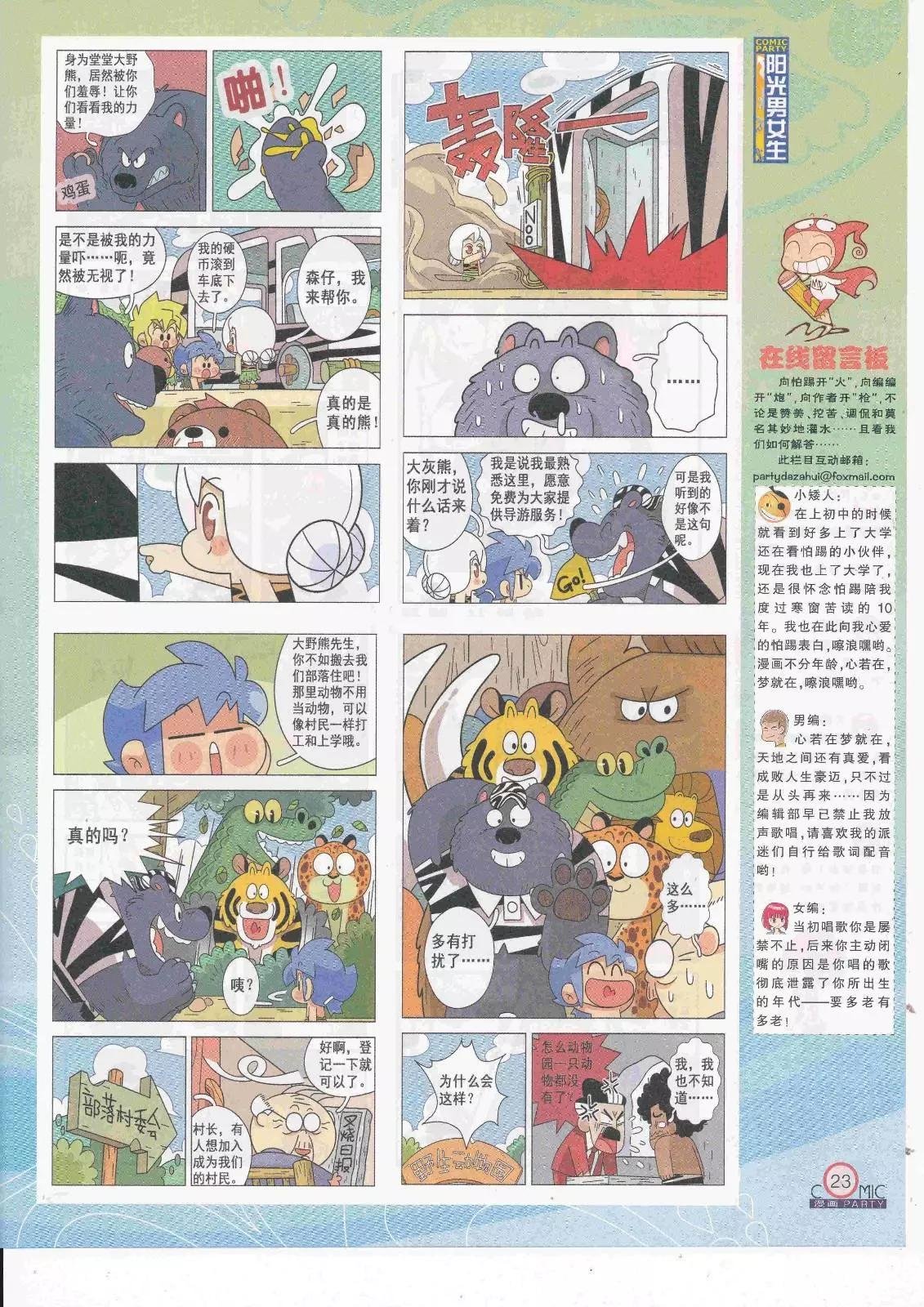 第263期全本