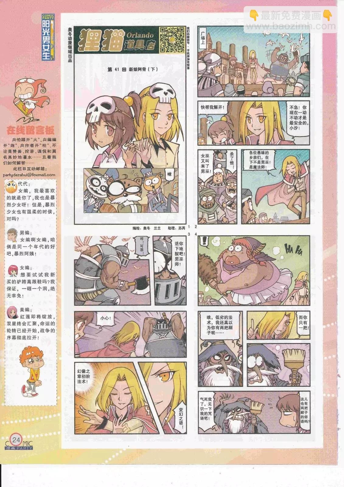 第263期全本