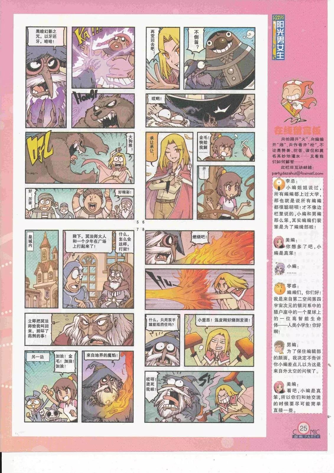 第263期全本