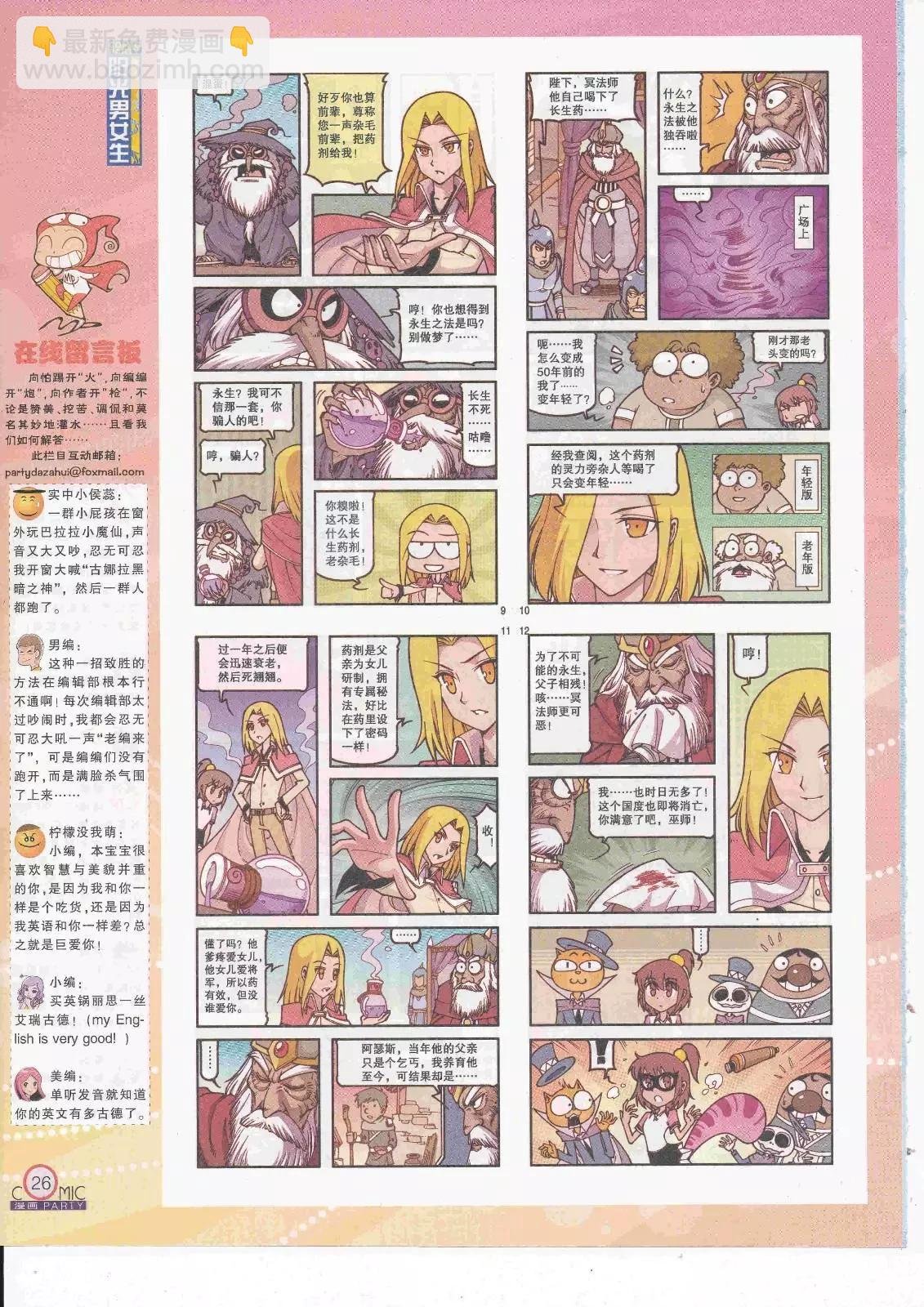 第263期全本