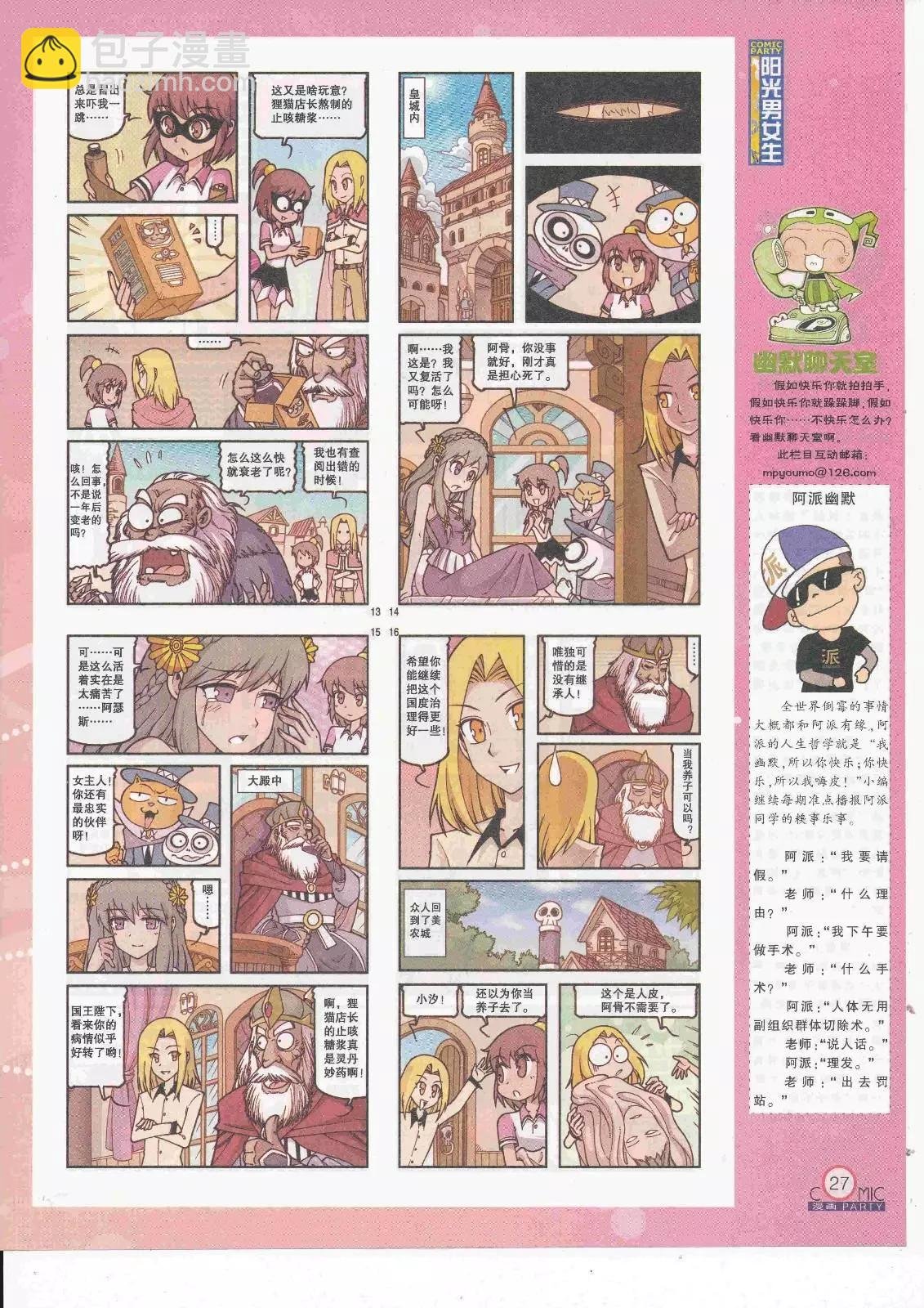 第263期全本