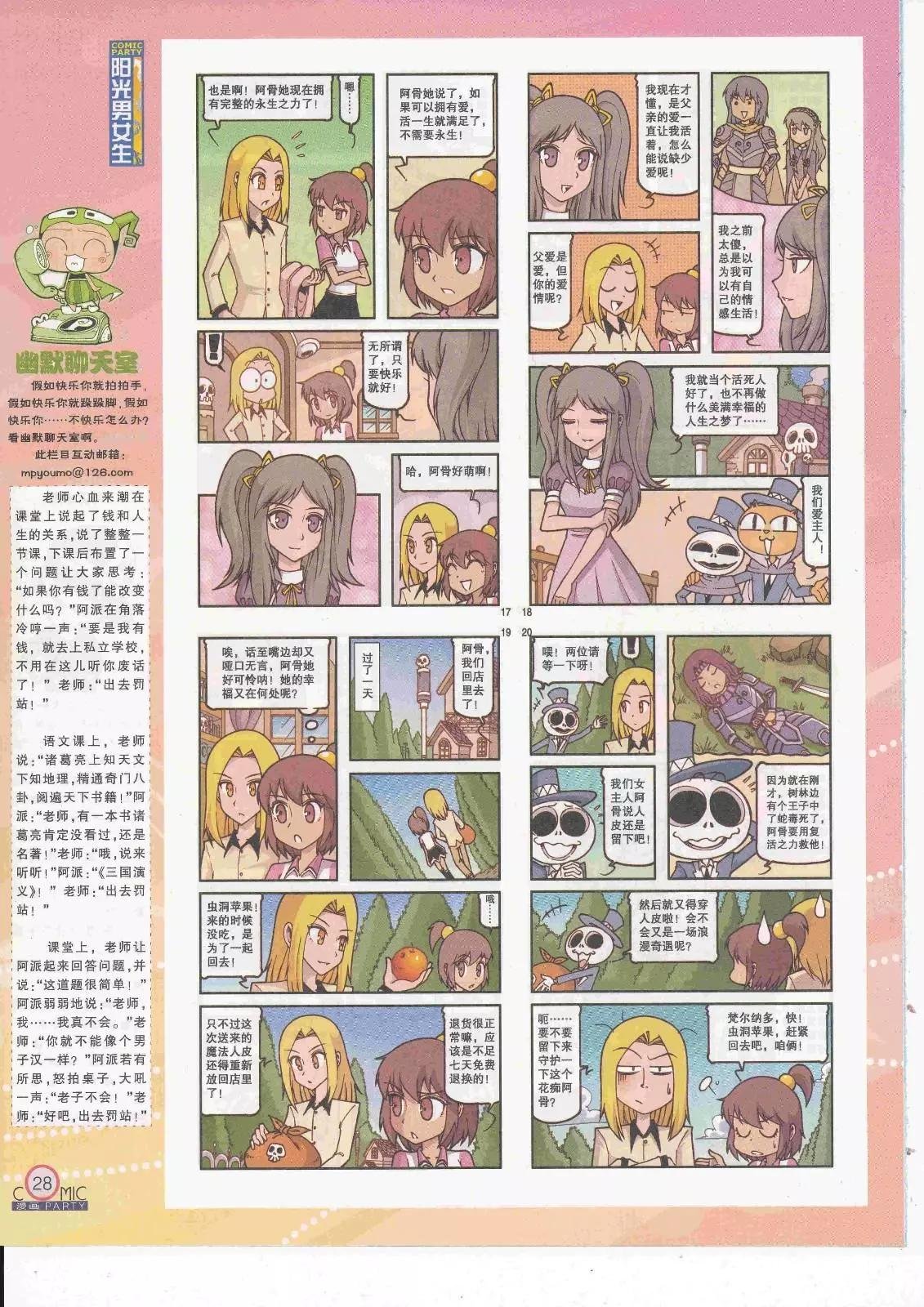 第263期全本