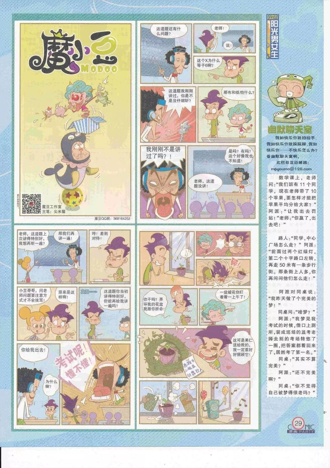 第263期全本
