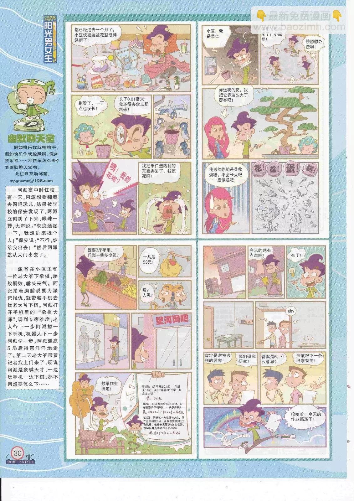第263期全本