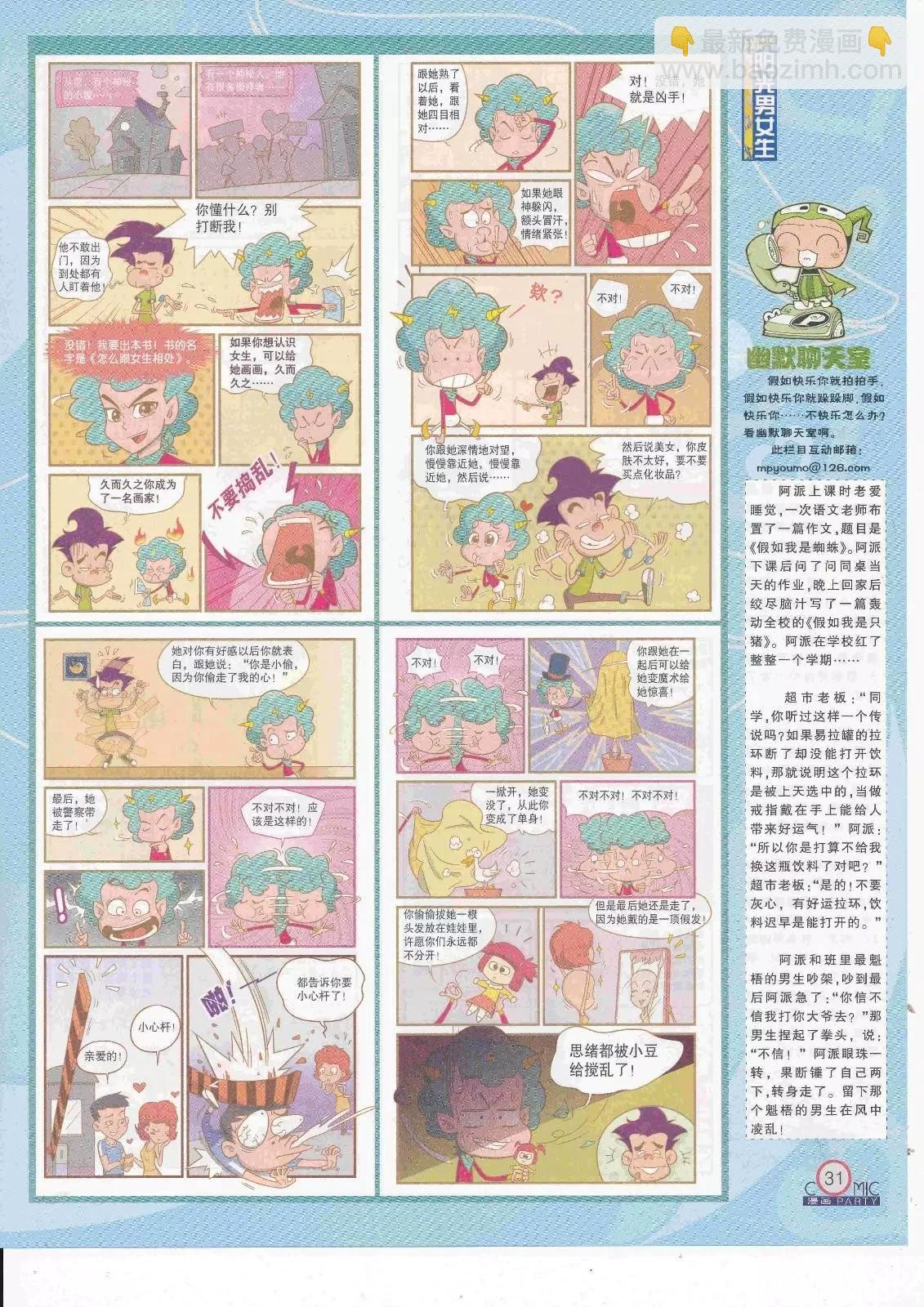 第263期全本
