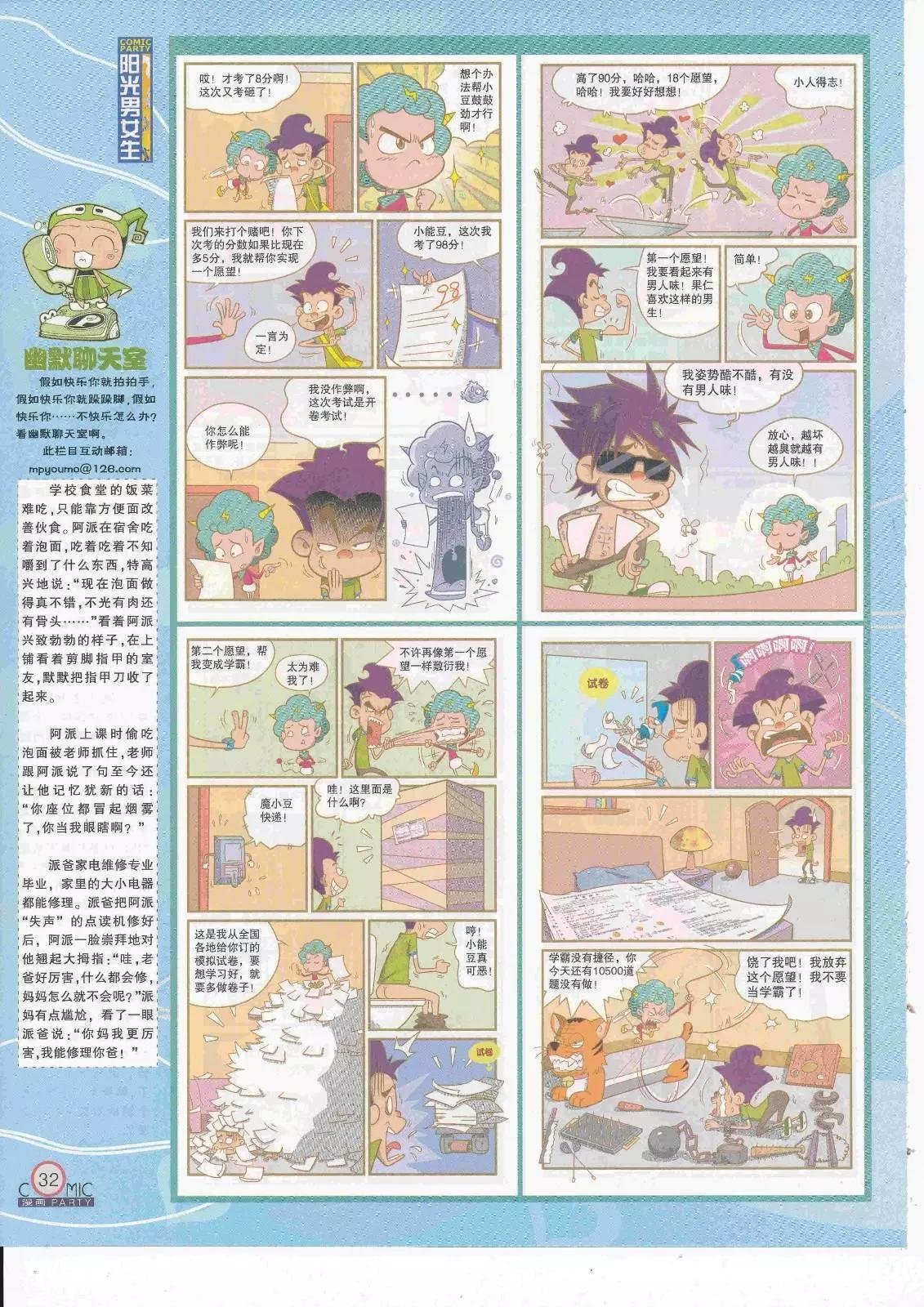 第263期全本
