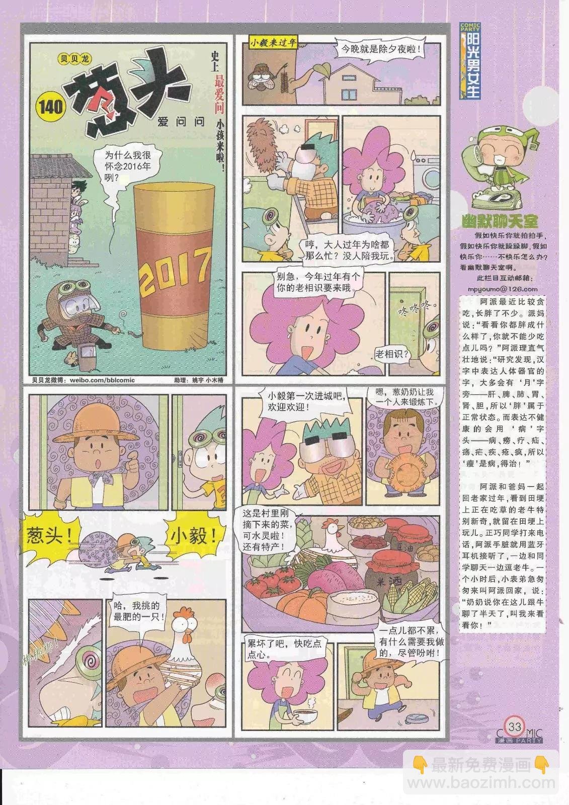 第263期全本