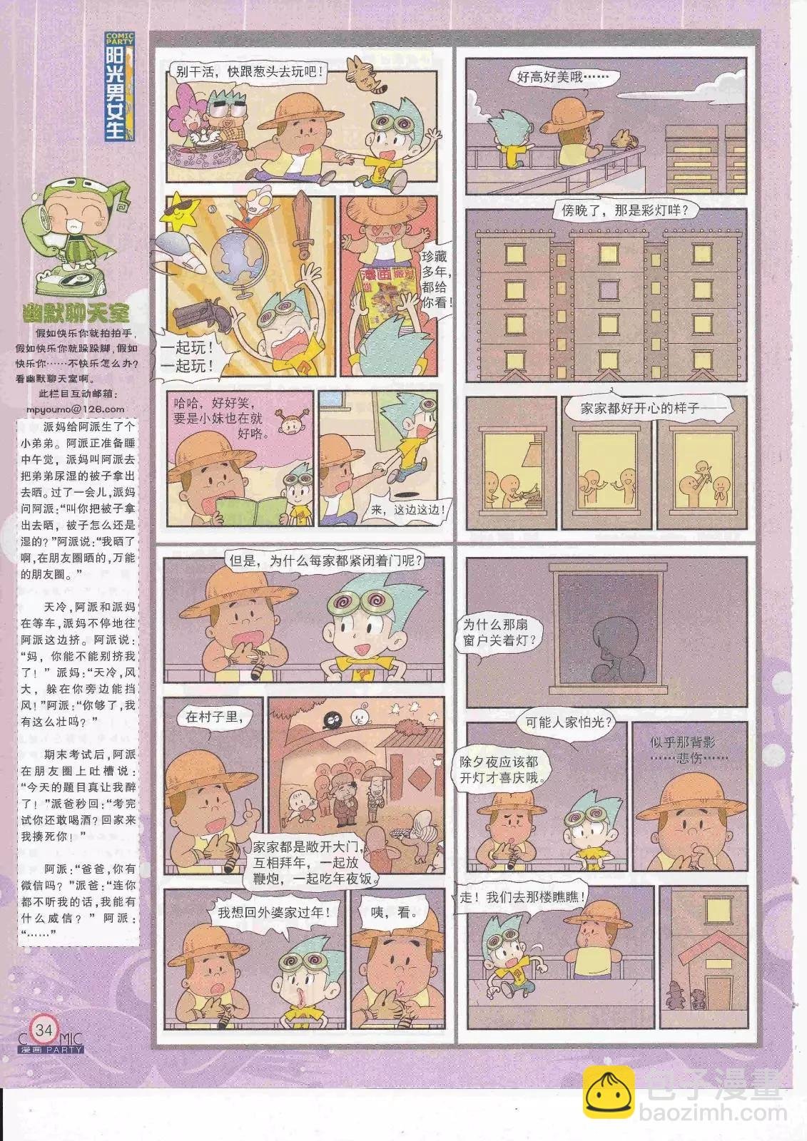 第263期全本