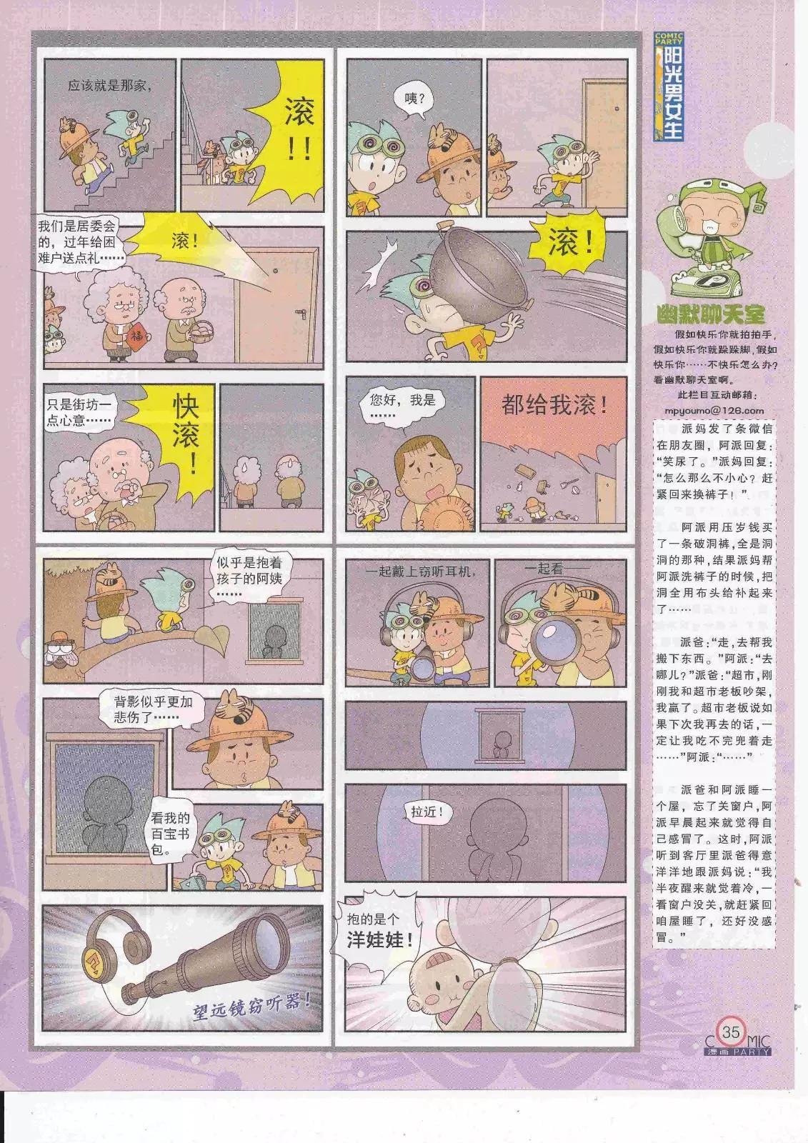 第263期全本