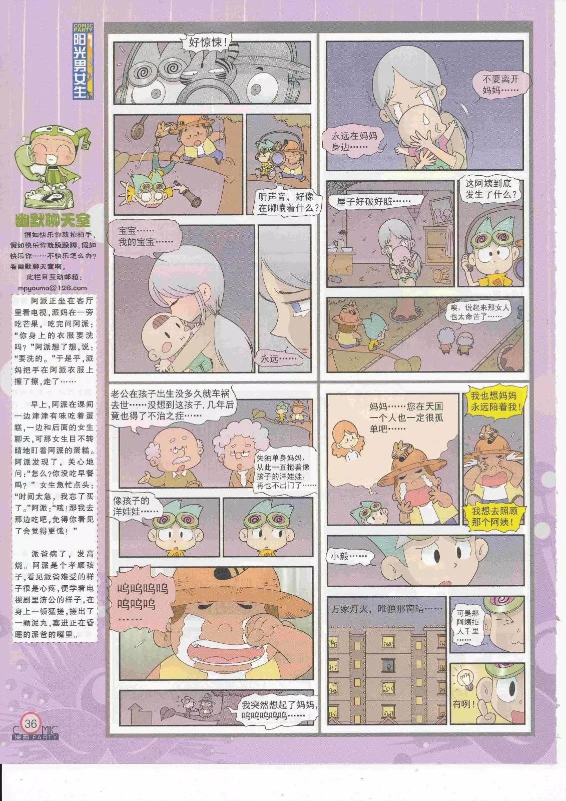 第263期全本