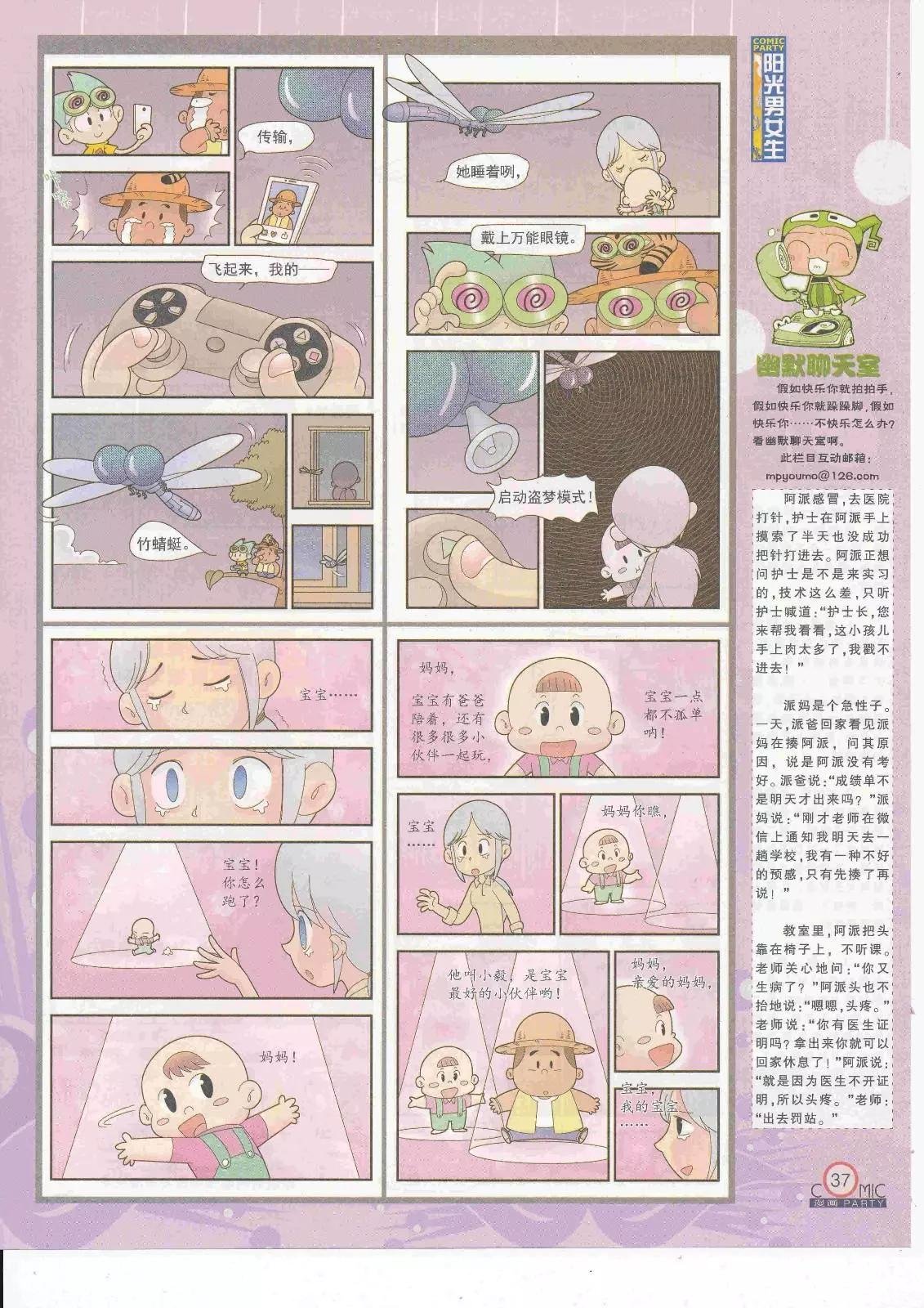 第263期全本
