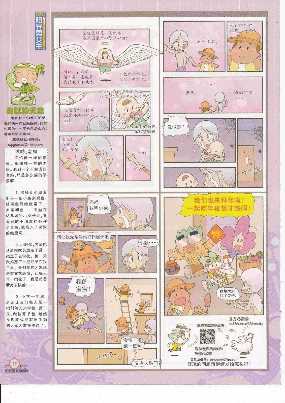 第263期全本