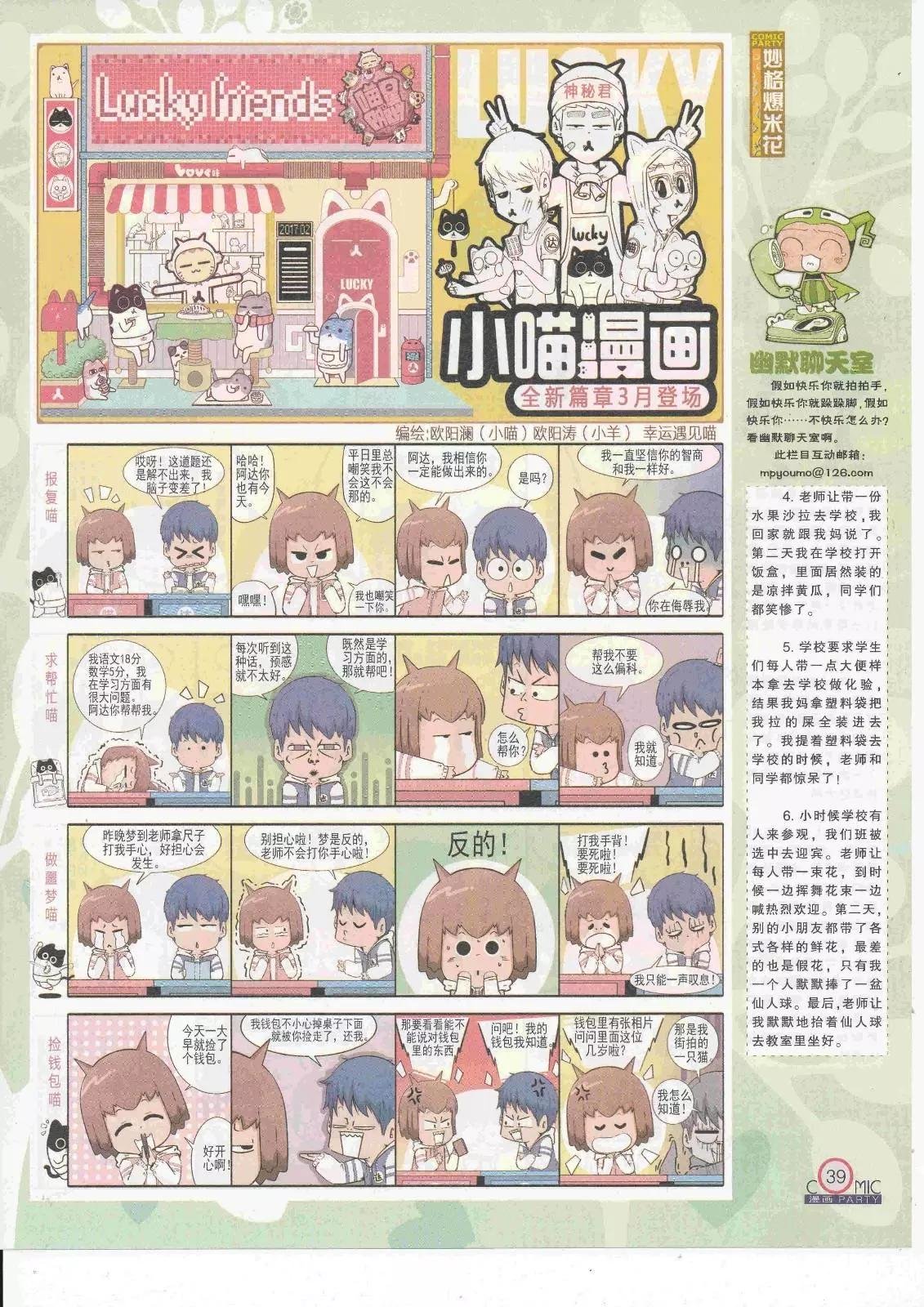 第263期全本