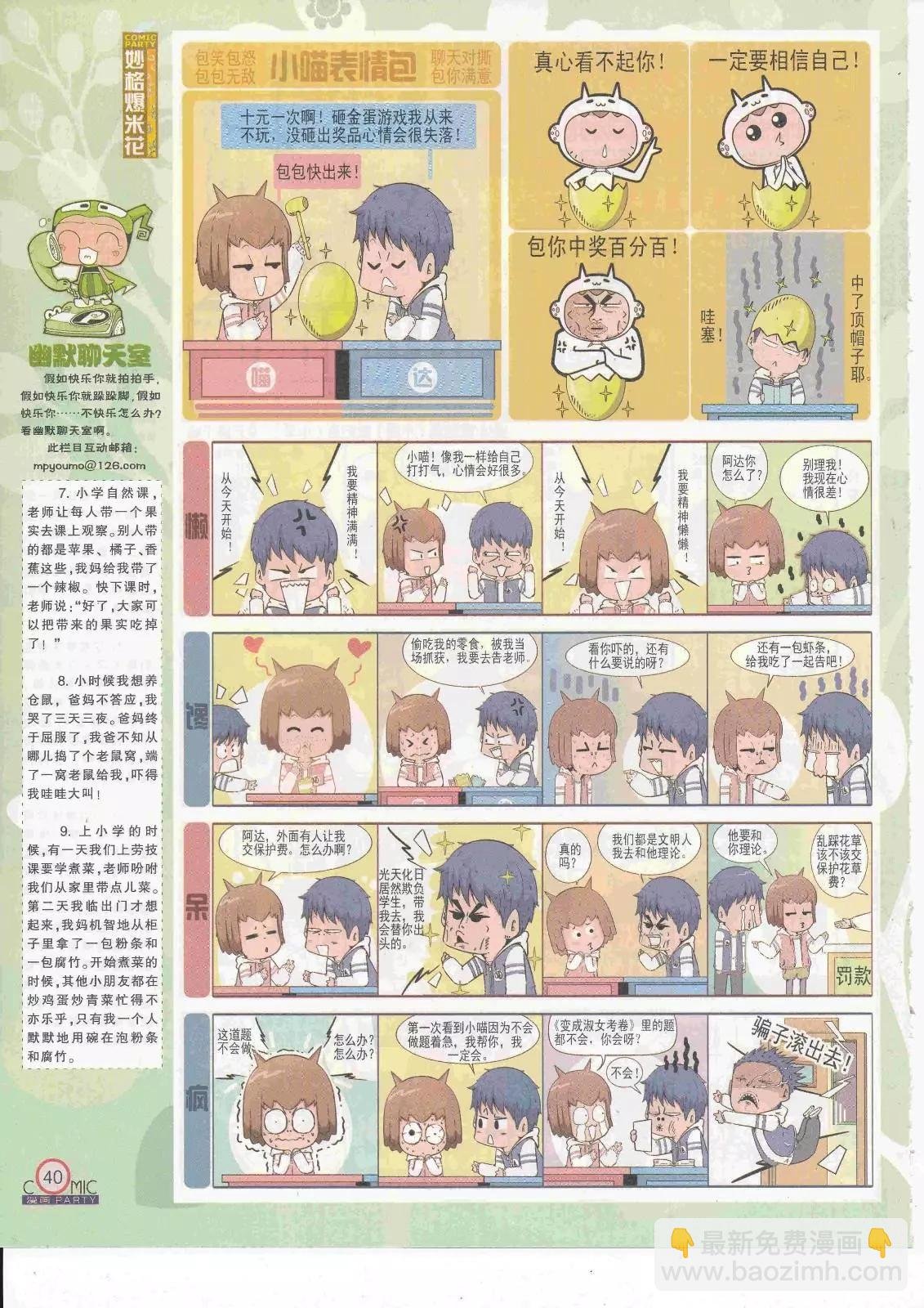 第263期全本