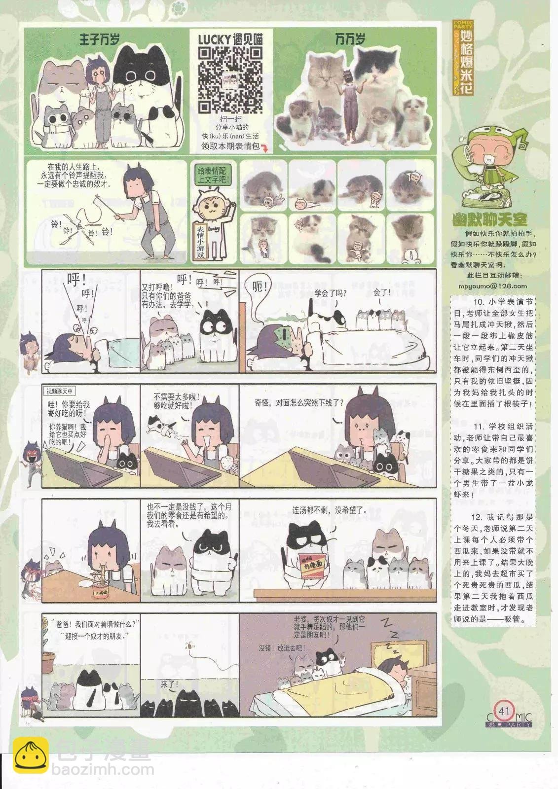第263期全本