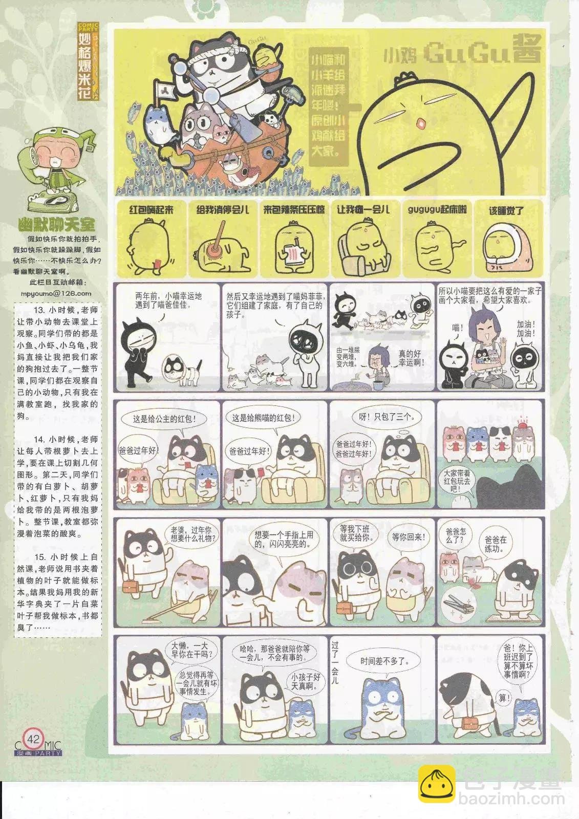 第263期全本