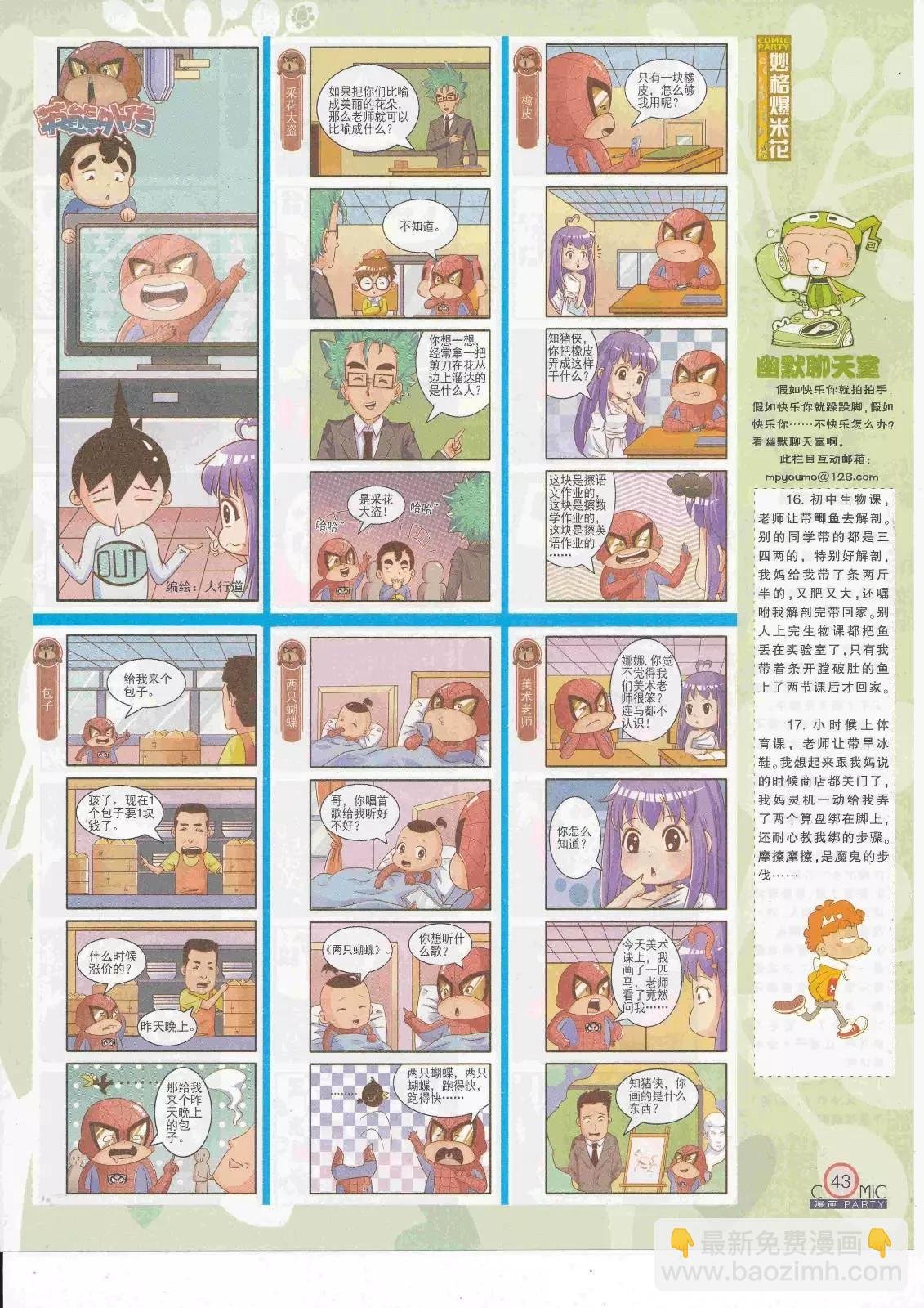 第263期全本