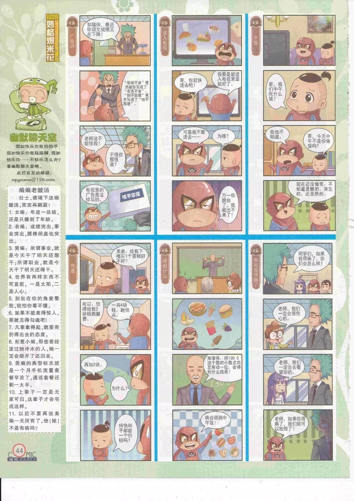 第263期全本