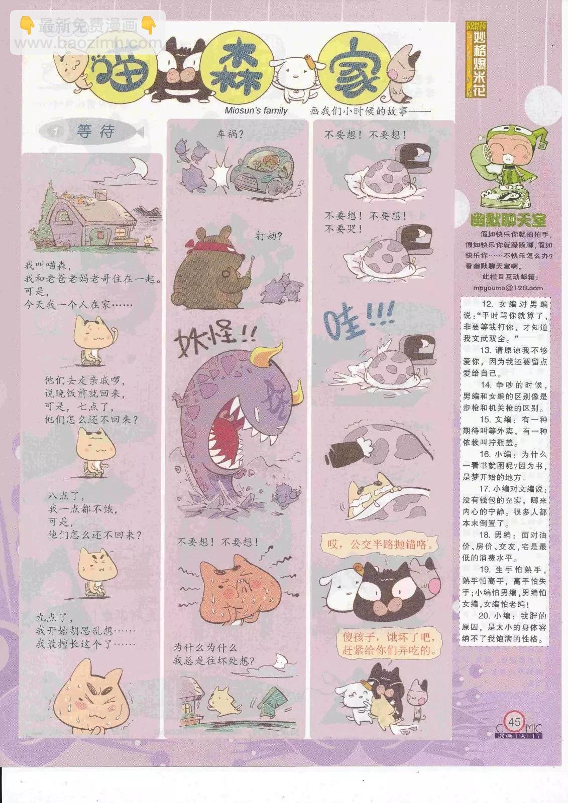 第263期全本