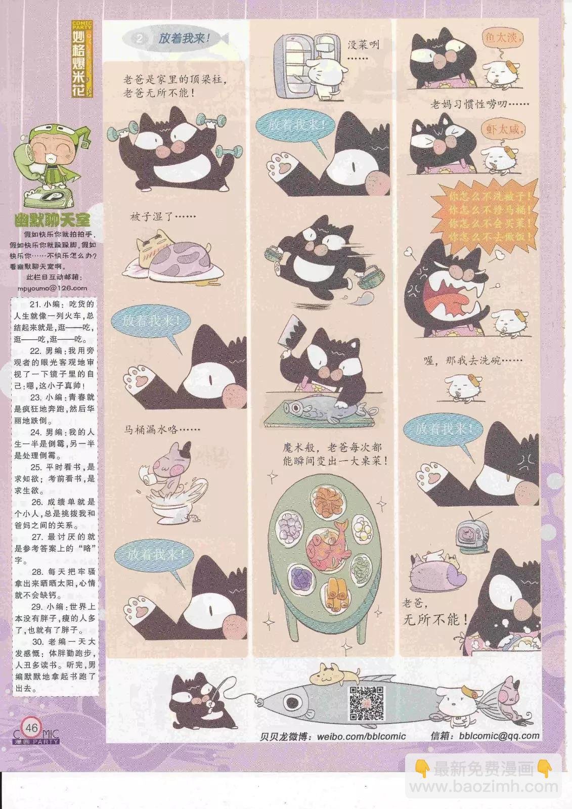第263期全本